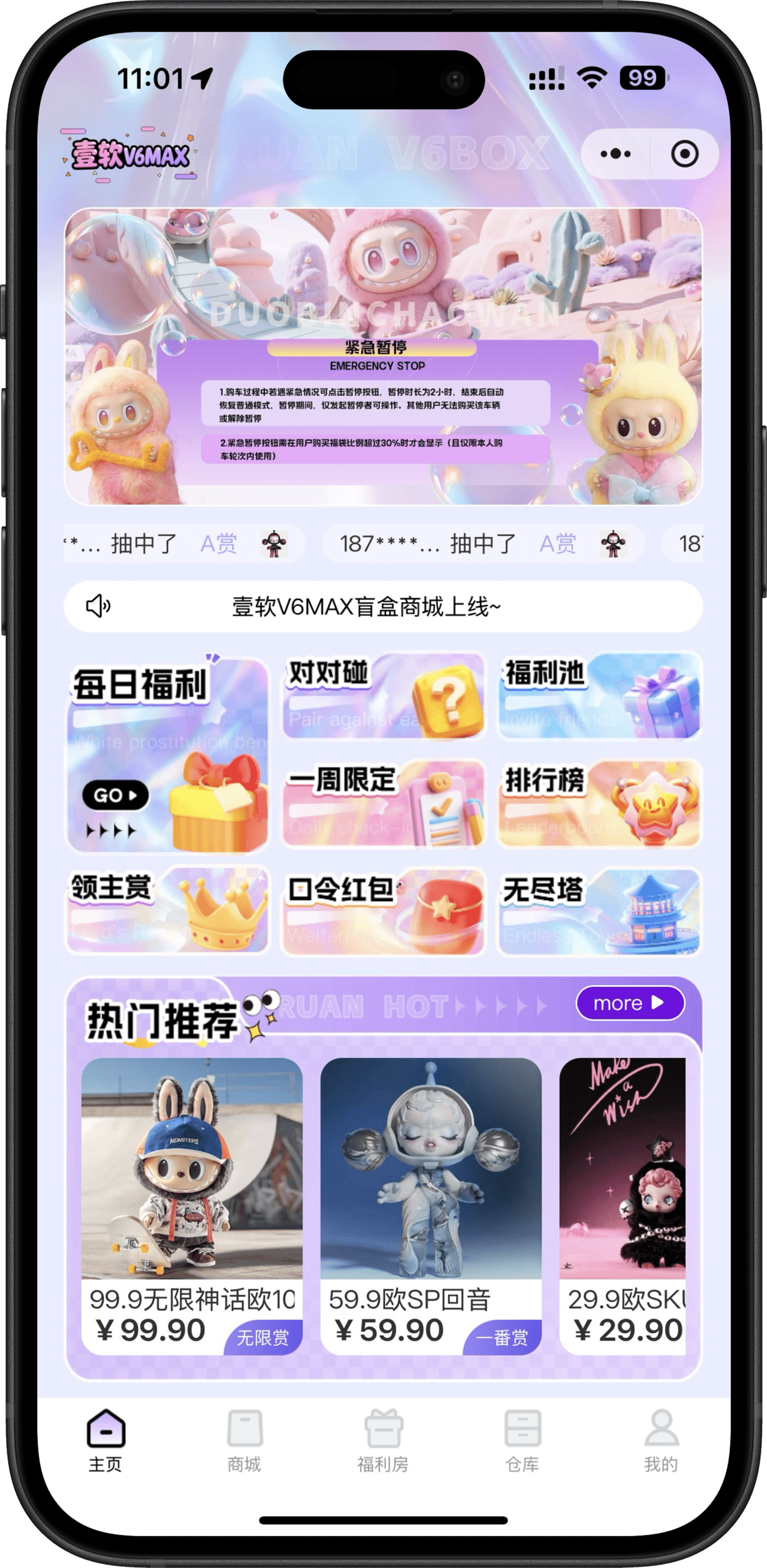 海外盲盒源码 V6Max：壹软提供全套技术保障，规避法律法规风险。